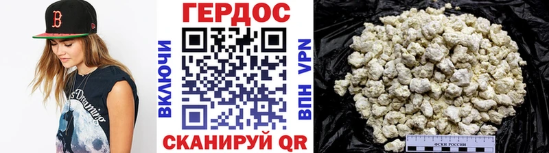 ГЕРОИН VHQ  дарнет шоп  Гаврилов Посад 