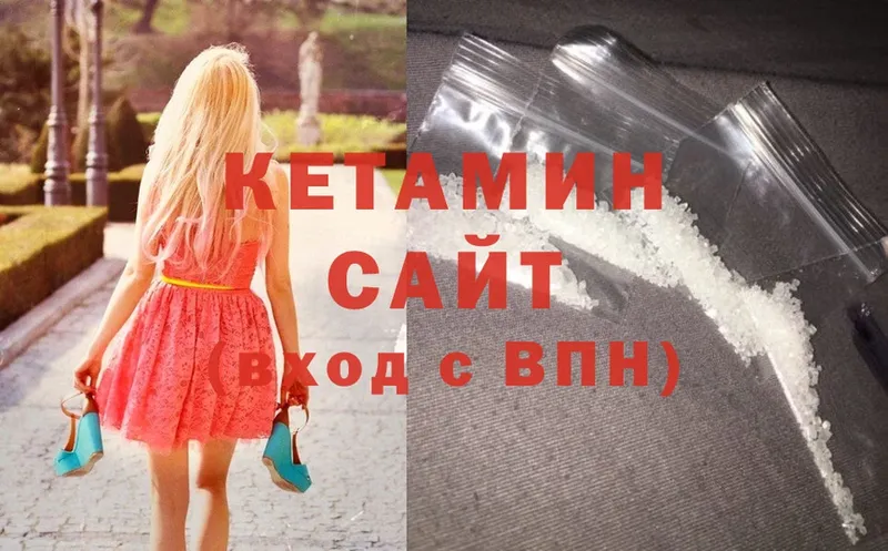 где купить   Гаврилов Посад  КЕТАМИН ketamine 