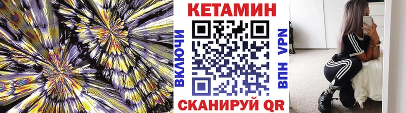 где найти   Гаврилов Посад  КЕТАМИН VHQ 