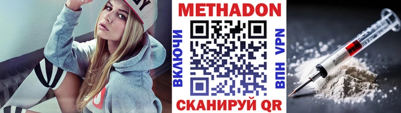 МЕТАДОН белоснежный  Гаврилов Посад 